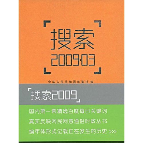 (20093)ǡ2009ϵЈD֮һSWѸͰlչڳɞ鹫^ضҪĴڡA񹲺͇b美݋@ס2009ϵЈDȫĻWٶȵPI~AӛÿPI~ĕrһЩc¼Mȷ挍ӛdЇWеgf󣬿^ӳcЇĻȸILòDx߹һЇġϺӈDDƬDgʹȫMďԻWğ~A挍ӳ|fWWPעcͨוrDĳ棬ڇЌ״Ρ2009ϵЈD֞13ԣÿ³һԣKȫ档 